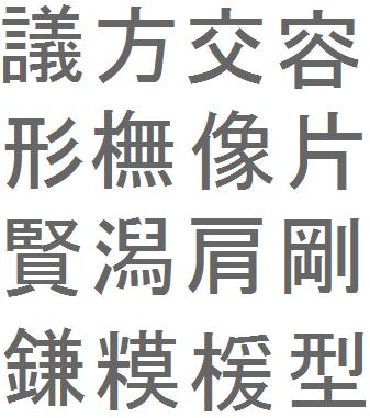 Japanese characters